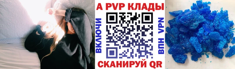 купить закладку  Калининец  APVP кристаллы 