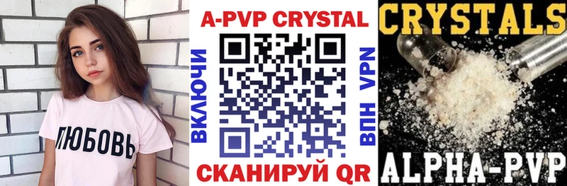 А ПВП кристаллы Калининец