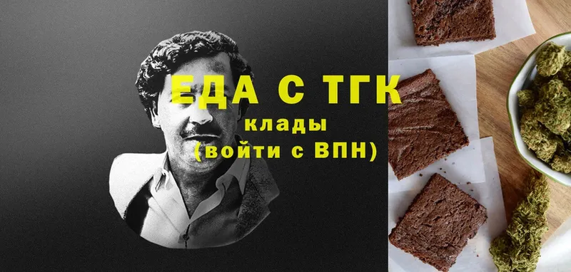 Еда ТГК конопля  наркошоп  Калининец 