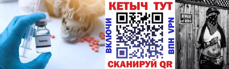КЕТАМИН ketamine Калининец