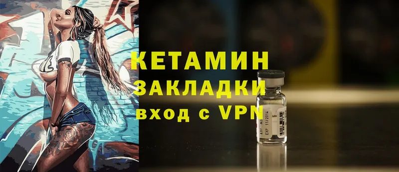 Кетамин ketamine  цена   omg рабочий сайт  Калининец 