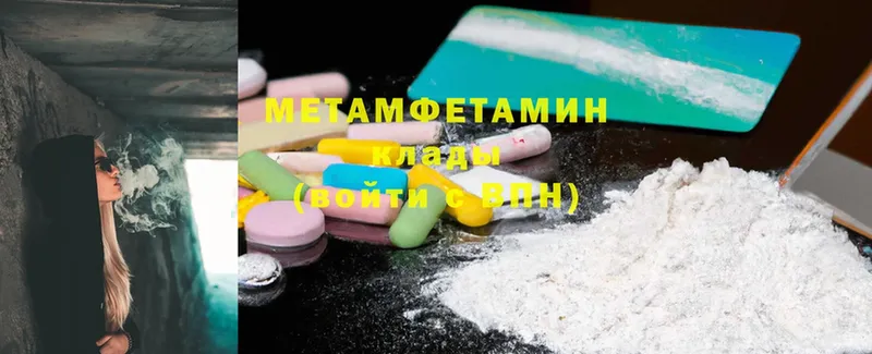 Первитин Methamphetamine  купить  цена  Калининец 