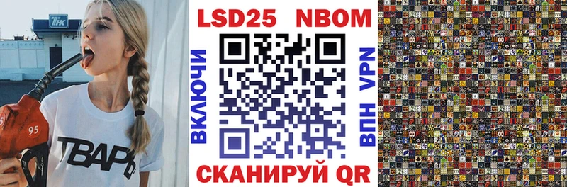 Марки NBOMe 1500мкг  Калининец 